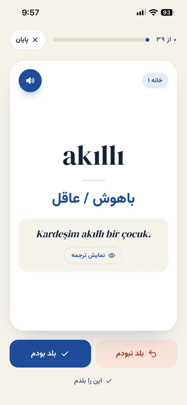 کارت لغت akıllı در اپ، با معنی «باهوش / عاقل» و جملهٔ مثال